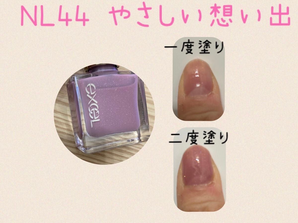 エクセル ネイルポリッシュ N/excel/マニキュアを使ったクチコミ(5枚目)