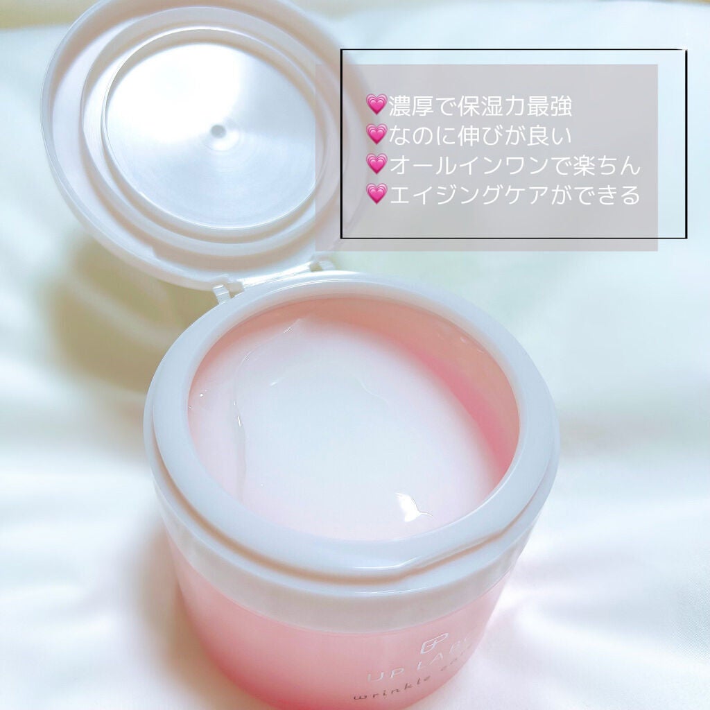 アップラボ リンクル ゲルクリーム/クラブ/オールインワン化粧品を使ったクチコミ(2枚目)