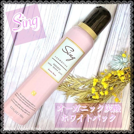 オーガニック炭酸ホワイトパック/Sing/洗い流すパック・マスクを使ったクチコミ(1枚目)