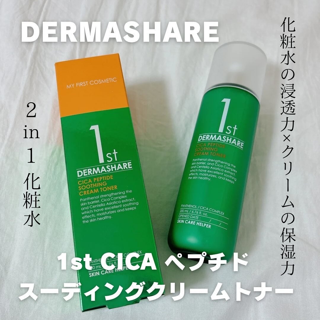 1st CICAペプチドブレミッシュクリアセラム/DERMASHARE/美容液を使ったクチコミ(1枚目)