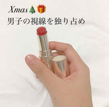 男子の視線を独り占め
Xmasリップ

こんにちは！お久しぶりのニコです☺︎
高校生活が忙しすぎて気づいたら年末になっていました💦


さて、今回ご紹介するのは…
フォーチュン　マシュマロティントルージ