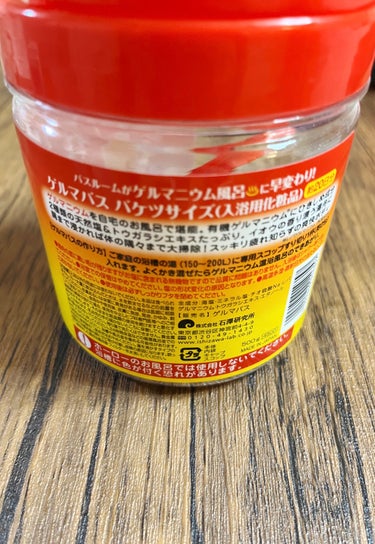 リラク泉 ゲルマバスのクチコミ「⭐️お風呂で汗かけます^_^


【使った商品】
リラク泉 ゲルマバス バケツサイズ 500g.....」（3枚目）