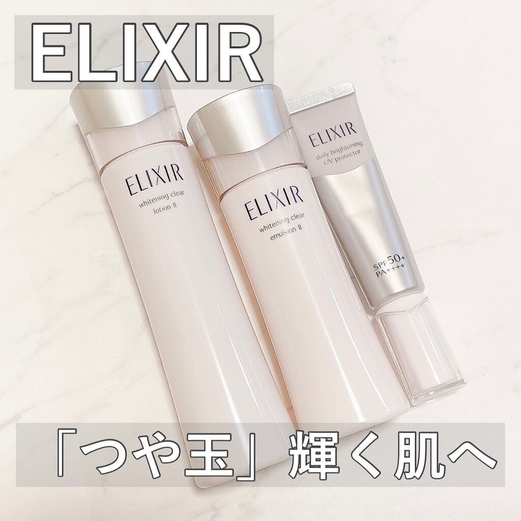 エリクシール ホワイト クリアローション T II/エリクシール/化粧水を使ったクチコミ（1枚目）