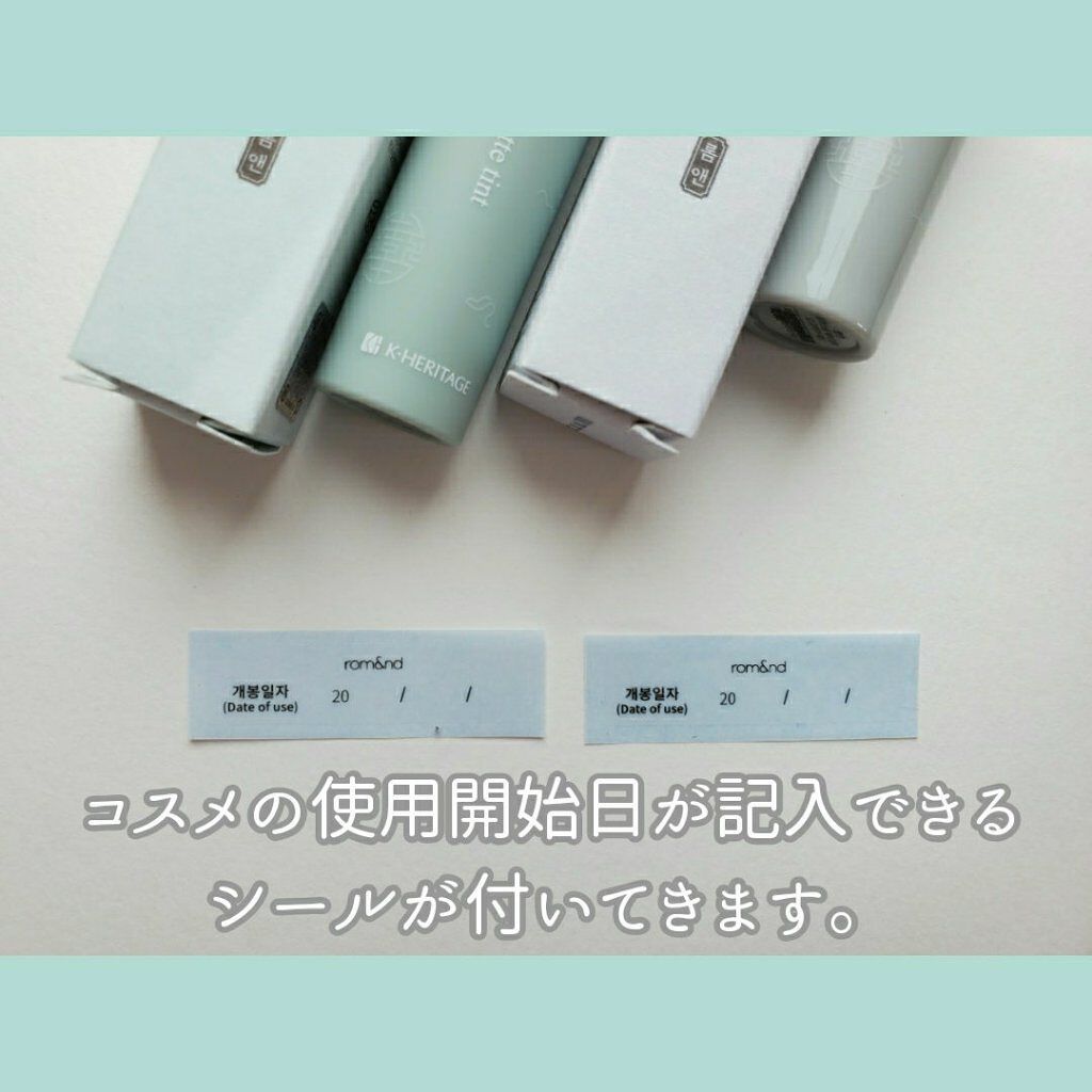 シースルーマットティント 韓服エディション/rom&nd/リップティントを使ったクチコミ(4枚目)