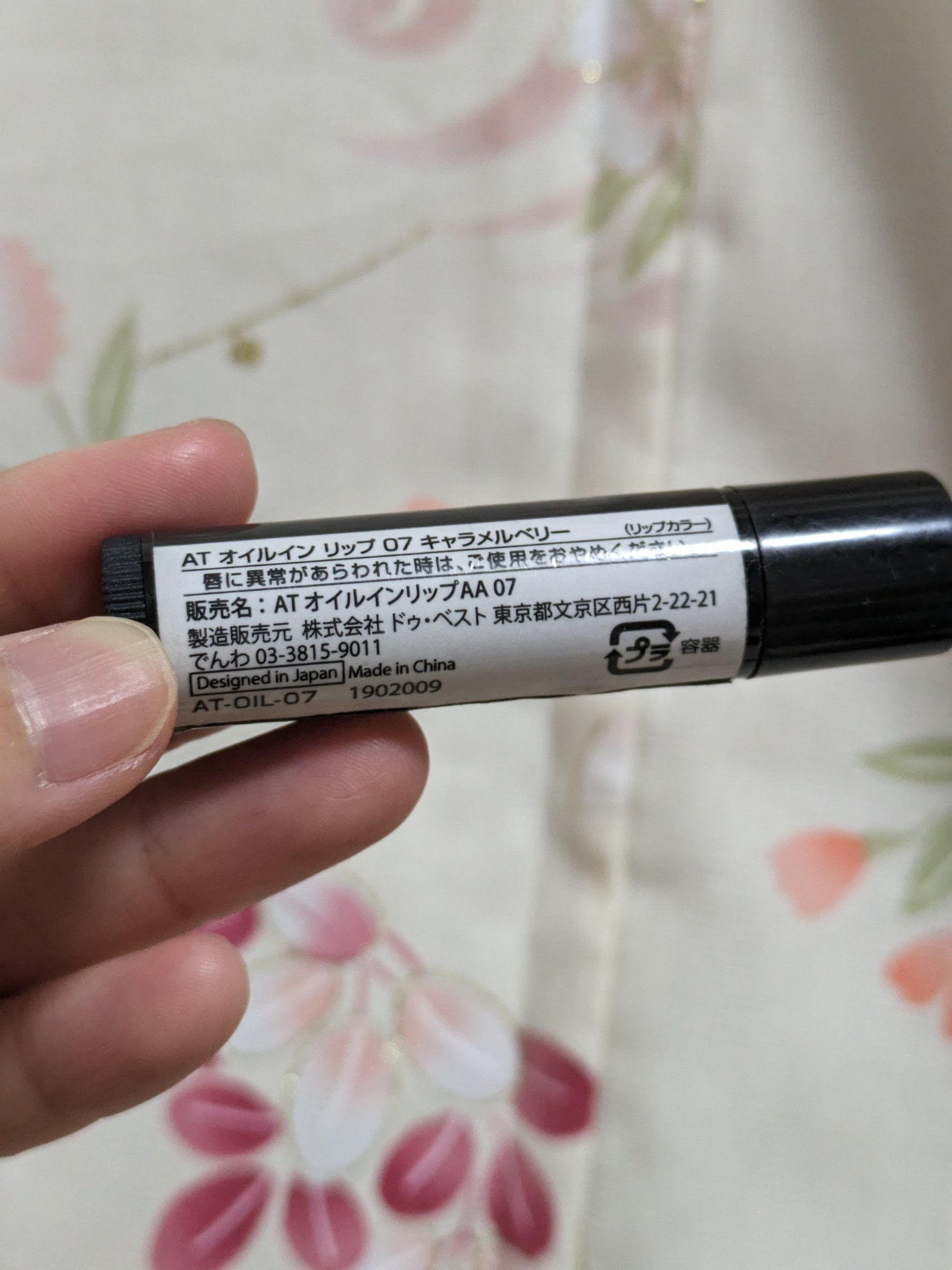 オイルインリップ/セリア/リップグロスを使ったクチコミ（2枚目）