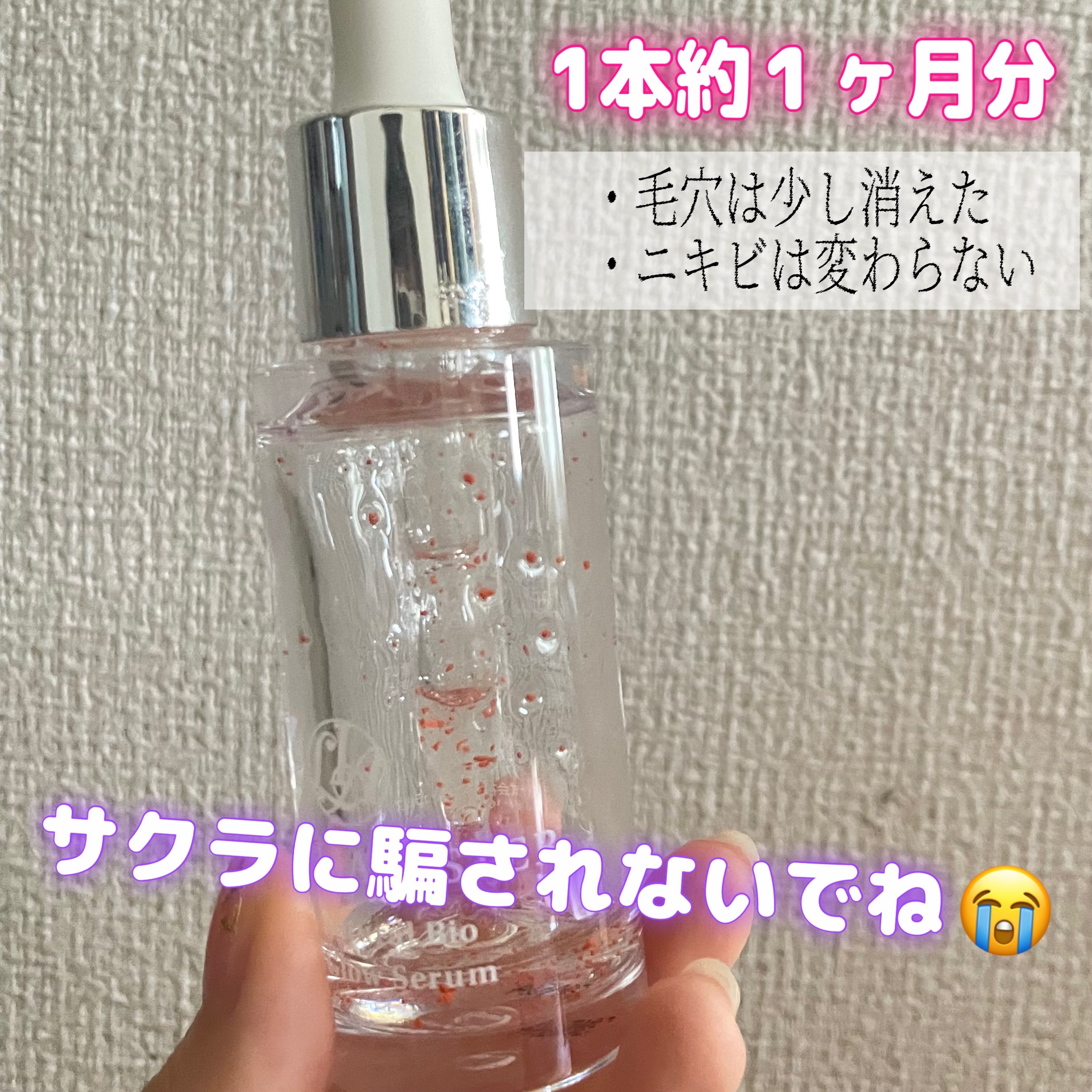 白潤プレミアム薬用浸透美白化粧水/肌ラボ/化粧水を使ったクチコミ（2枚目）