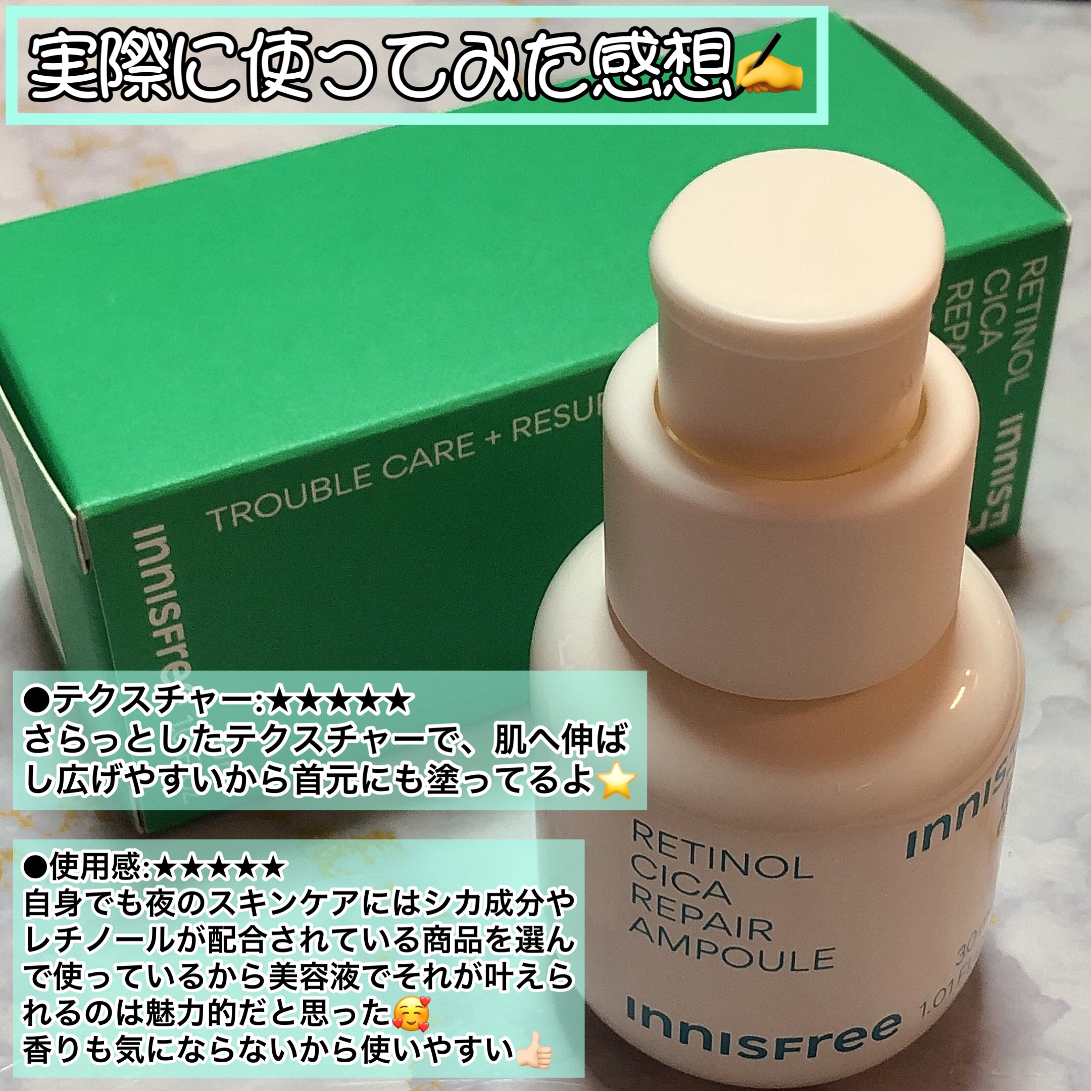 レチノール　シカ　リペア　セラム/innisfree/美容液を使ったクチコミ（3枚目）