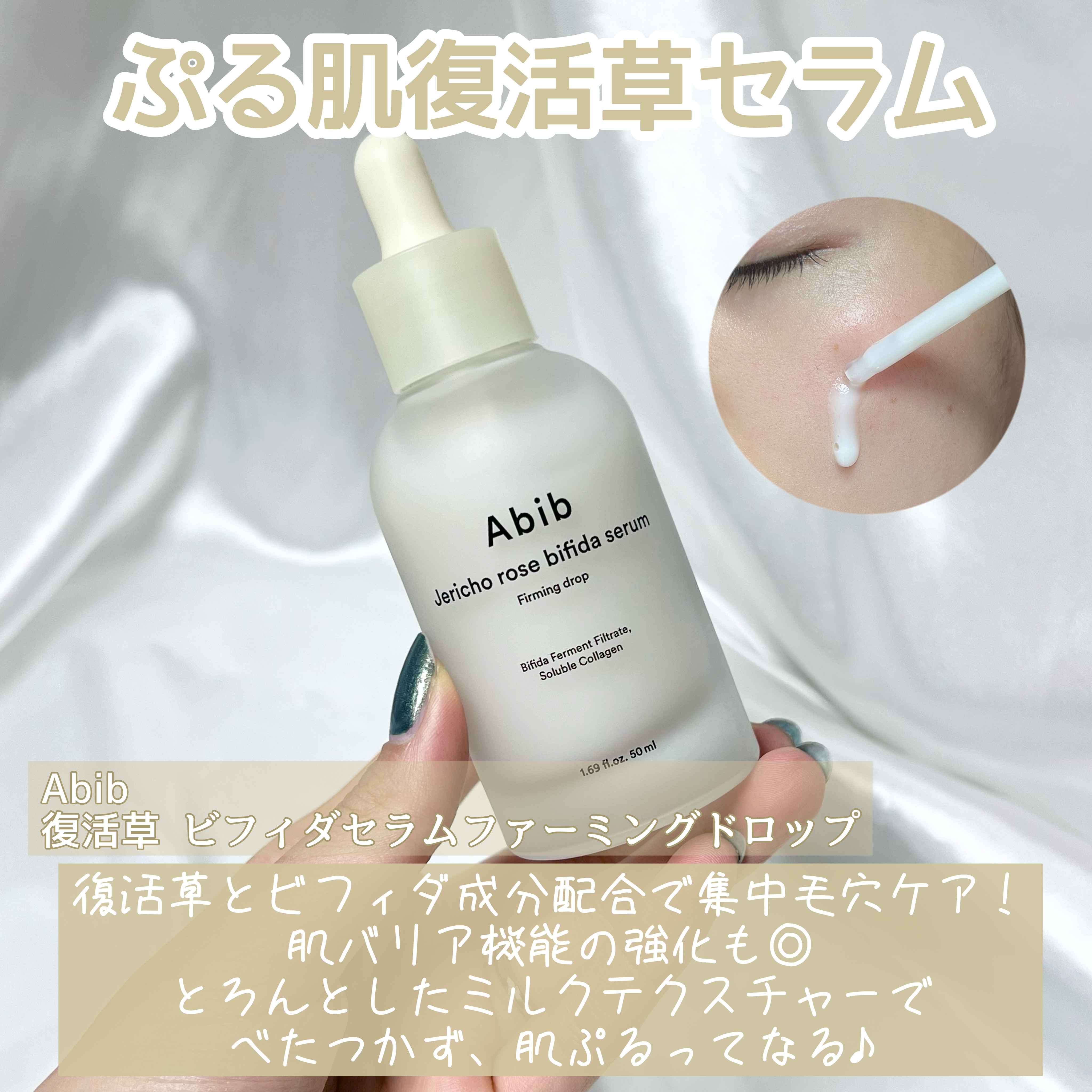 復活草クリーム ニュートリションチューブ/Abib /フェイスクリームを使ったクチコミ（3枚目）