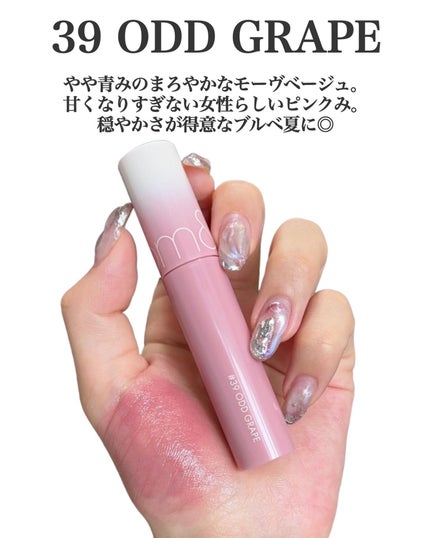 ジューシーラスティングティント/rom&nd/リップティントを使ったクチコミ(5枚目)