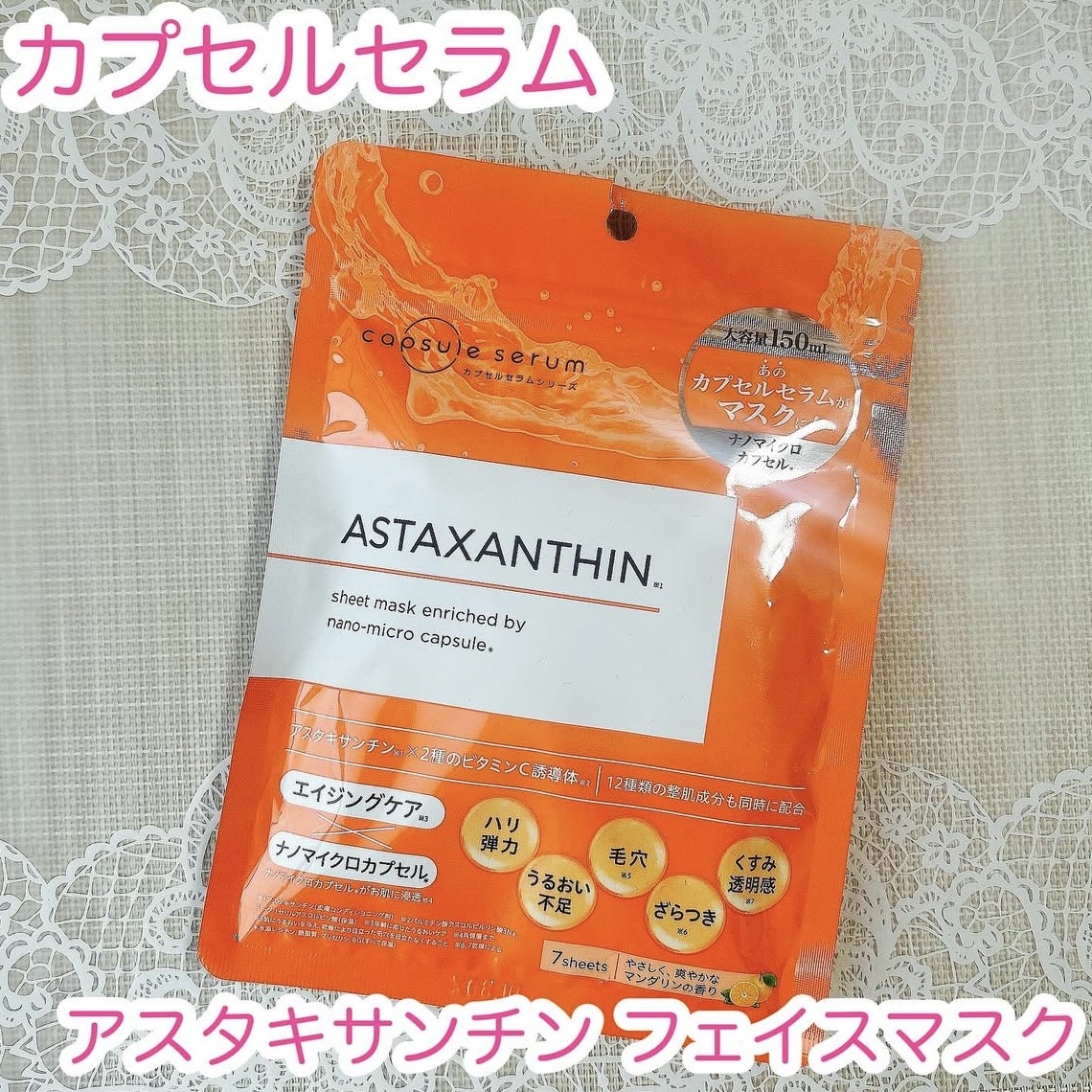 CPフェイスマスク A/カプセルセラム/シートマスク・パックを使ったクチコミ（1枚目）