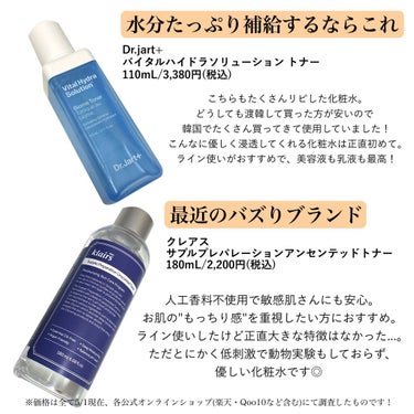 サプルプレパレーションアンセンテッドトナー(180ml)/Klairs/化粧水を使ったクチコミ（2枚目）