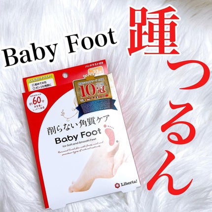 イージーパックDP60分タイプ/ベビーフット/レッグ・フットケアを使ったクチコミ(1枚目)
