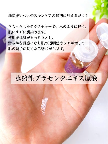 水溶性プラセンタエキス原液/Bb lab./美容液を使ったクチコミ(4枚目)