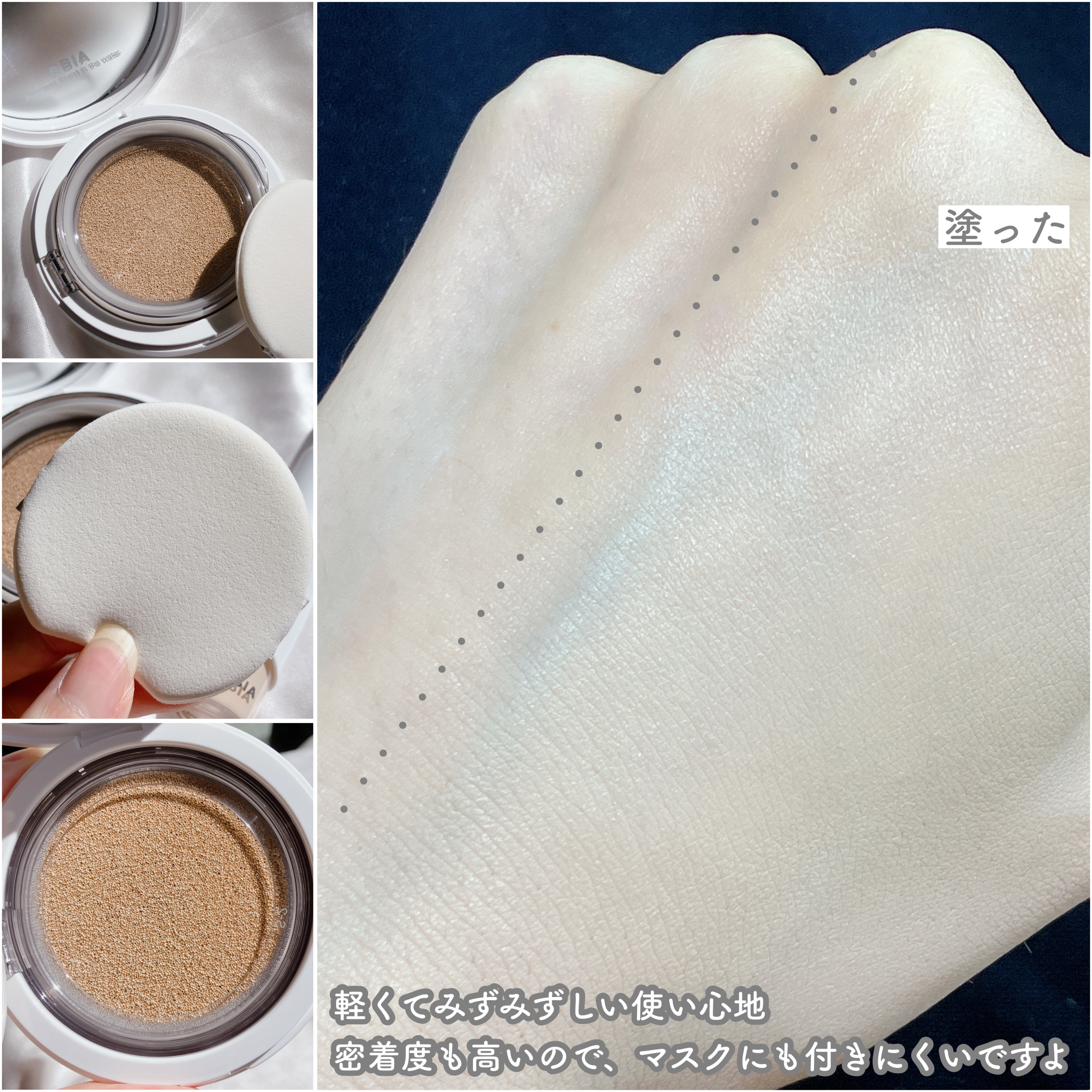 オーグロウクッション 21 ライト/BBIA/クッションファンデーションを使ったクチコミ（3枚目）