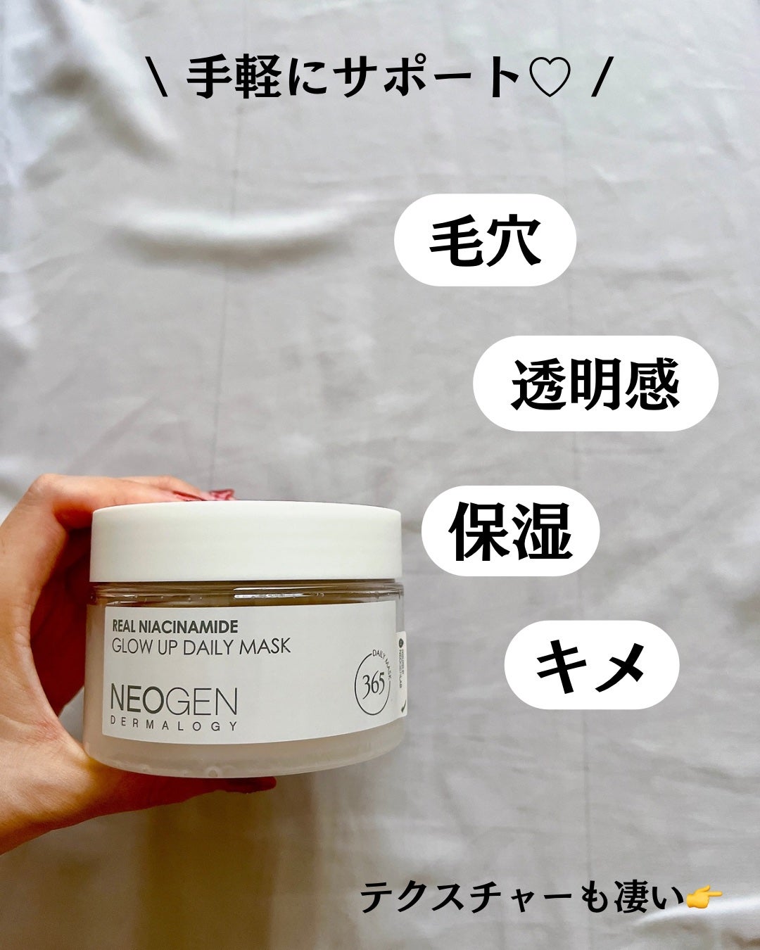 リアルナイアシンアミドグローアップデイリーマスク/NEOGEN/その他スキンケアを使ったクチコミ(3枚目)