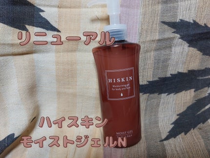 モイストジェルN /HISKIN/ボディローションを使ったクチコミ(1枚目)