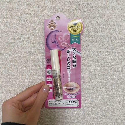 ラッシュジェリードロップ EX/MAJOLICA MAJORCA/まつげ美容液を使ったクチコミ(1枚目)