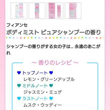 フレア フレグランス フラワー＆ハーモニー/ハミング フレア フレグランス/柔軟剤を使ったクチコミ（2枚目）