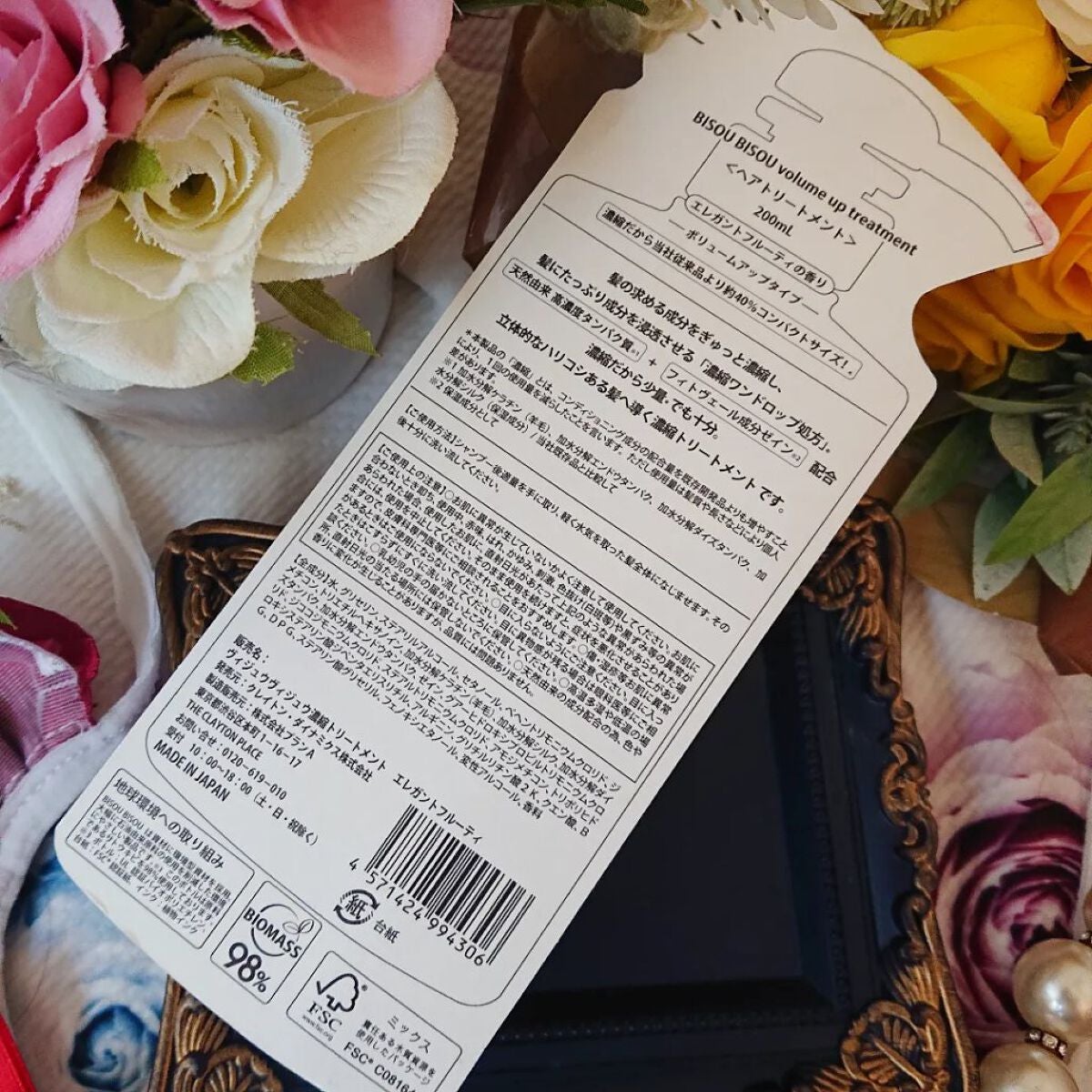 ボリュームアップタイプ シャンプー/トリートメント エレガントフルーティの香り/BISOU BISOU/市販シャンプーを使ったクチコミ(5枚目)