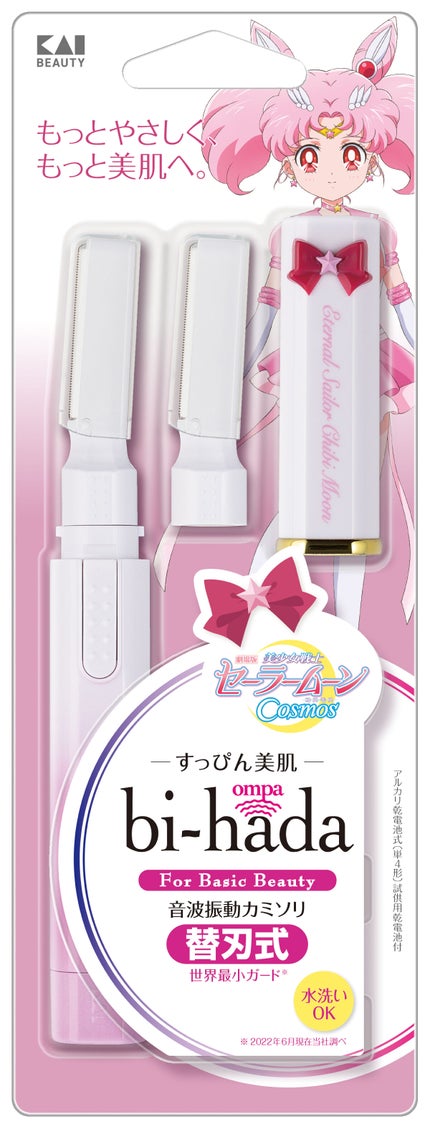 エターナルセーラーちびムーン<限定デザイン>