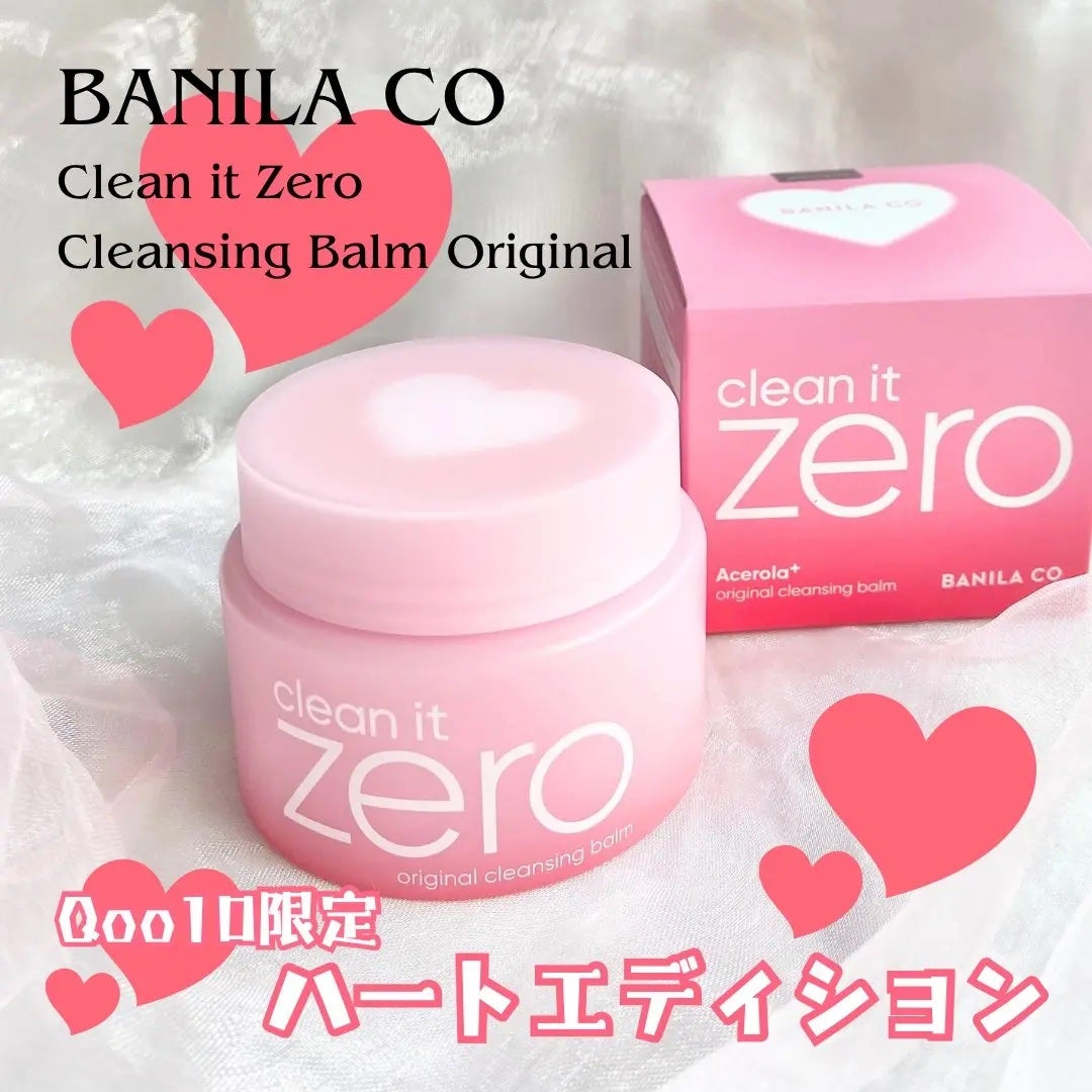 クリーンイットゼロ クレンジングバーム オリジナル/BANILA CO/クレンジングバームを使ったクチコミ(1枚目)