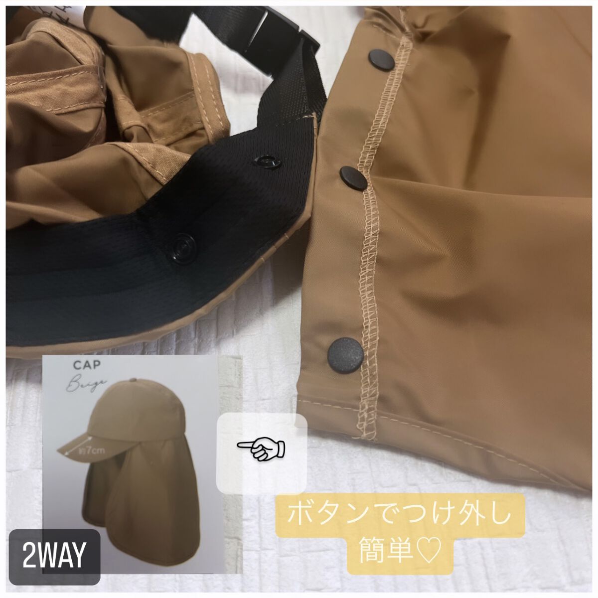 SUNNYDAY UV 2wayシェードキャップ /コジット/その他を使ったクチコミ（3枚目）