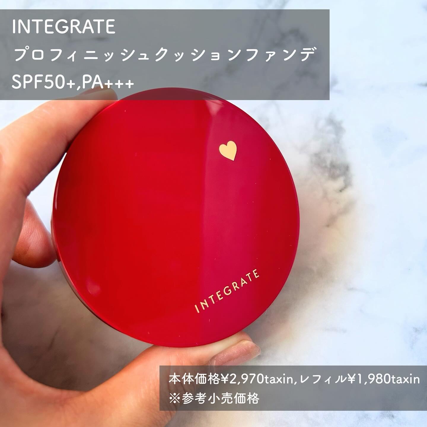 インテグレート プロフィニッシュクッション/インテグレート/クッションファンデーションを使ったクチコミ（2枚目）