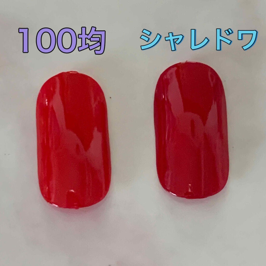 トップコート/SHAREYDVA(シャレドワ)/ネイルトップコートを使ったクチコミ(3枚目)