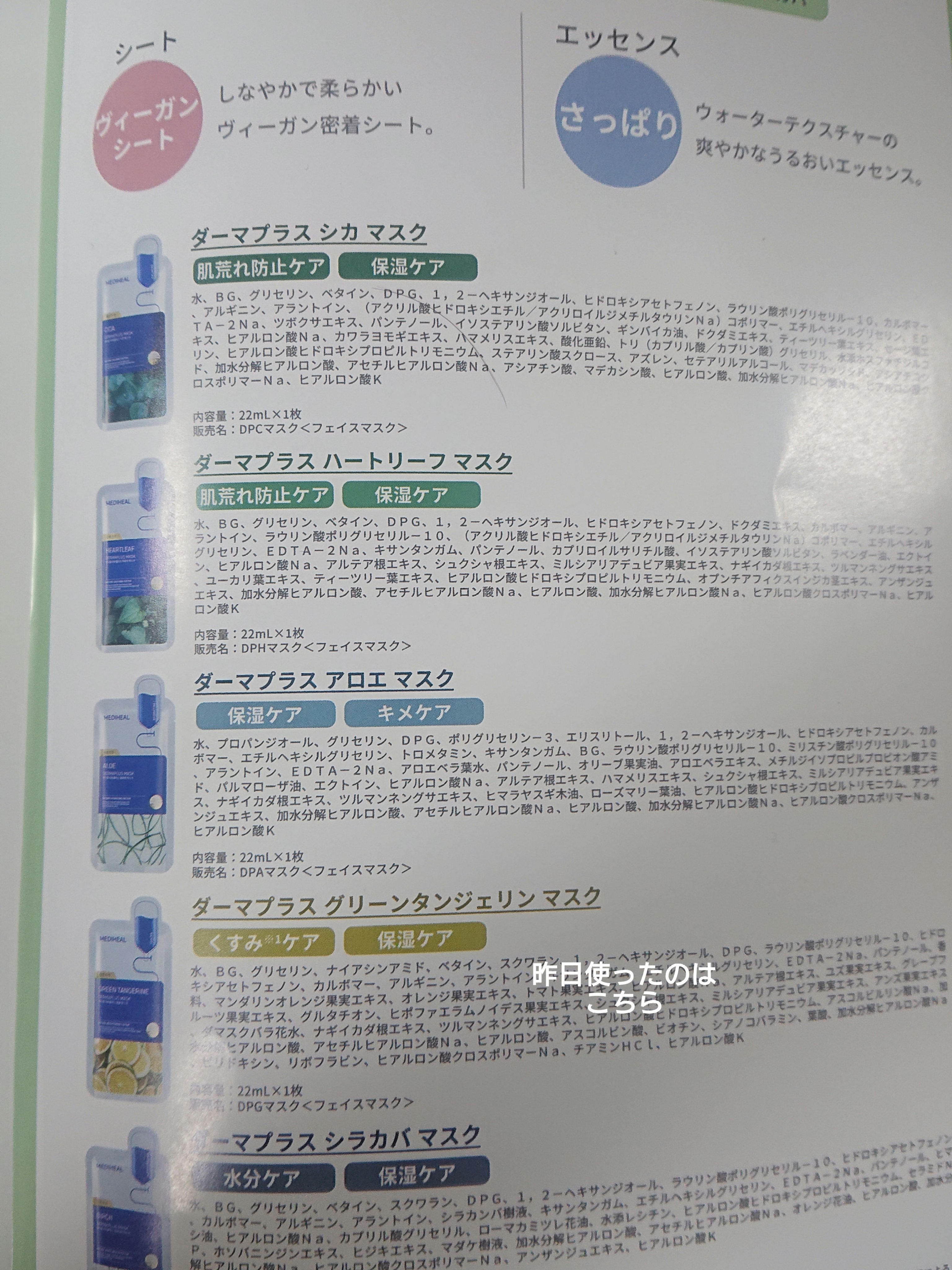 ダーマプラス グリーンタンジェリン マスク/MEDIHEAL/シートマスク・パックを使ったクチコミ（2枚目）