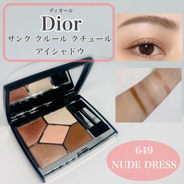 【旧】サンク クルール クチュール/Dior/パウダーアイシャドウを使ったクチコミ（1枚目）