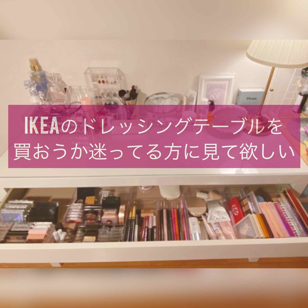 ドレッサー/その他を使ったクチコミ（1枚目）