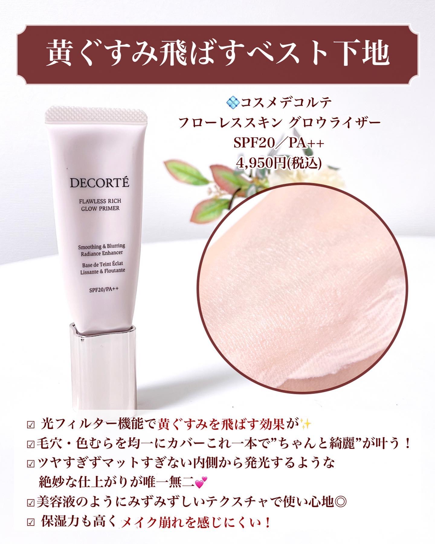 プリズム・リーブル・スキンケアリング・グロウ/GIVENCHY/リキッドファンデーションを使ったクチコミ（2枚目）