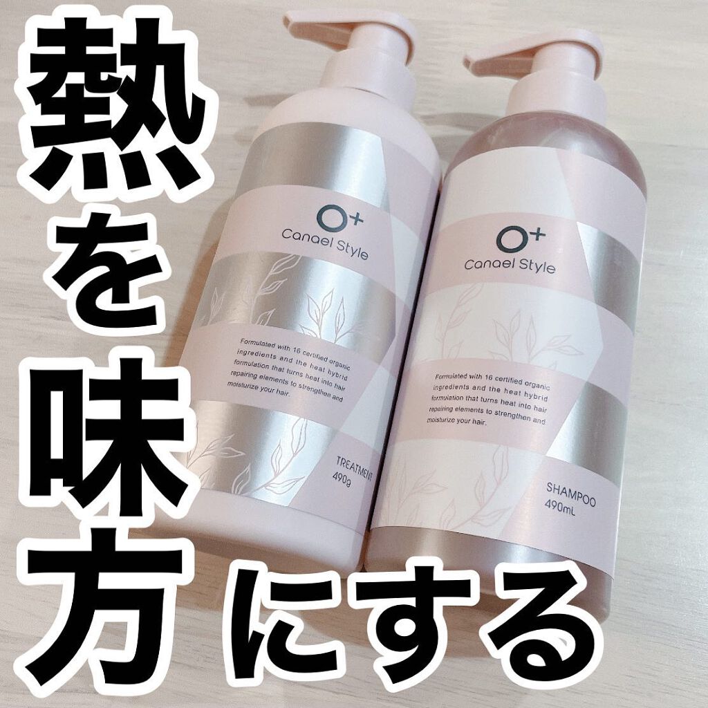 モイストリペア シャンプー／トリートメント  シャンプー(本体・詰替え）/Canael Style /市販シャンプーを使ったクチコミ（1枚目）