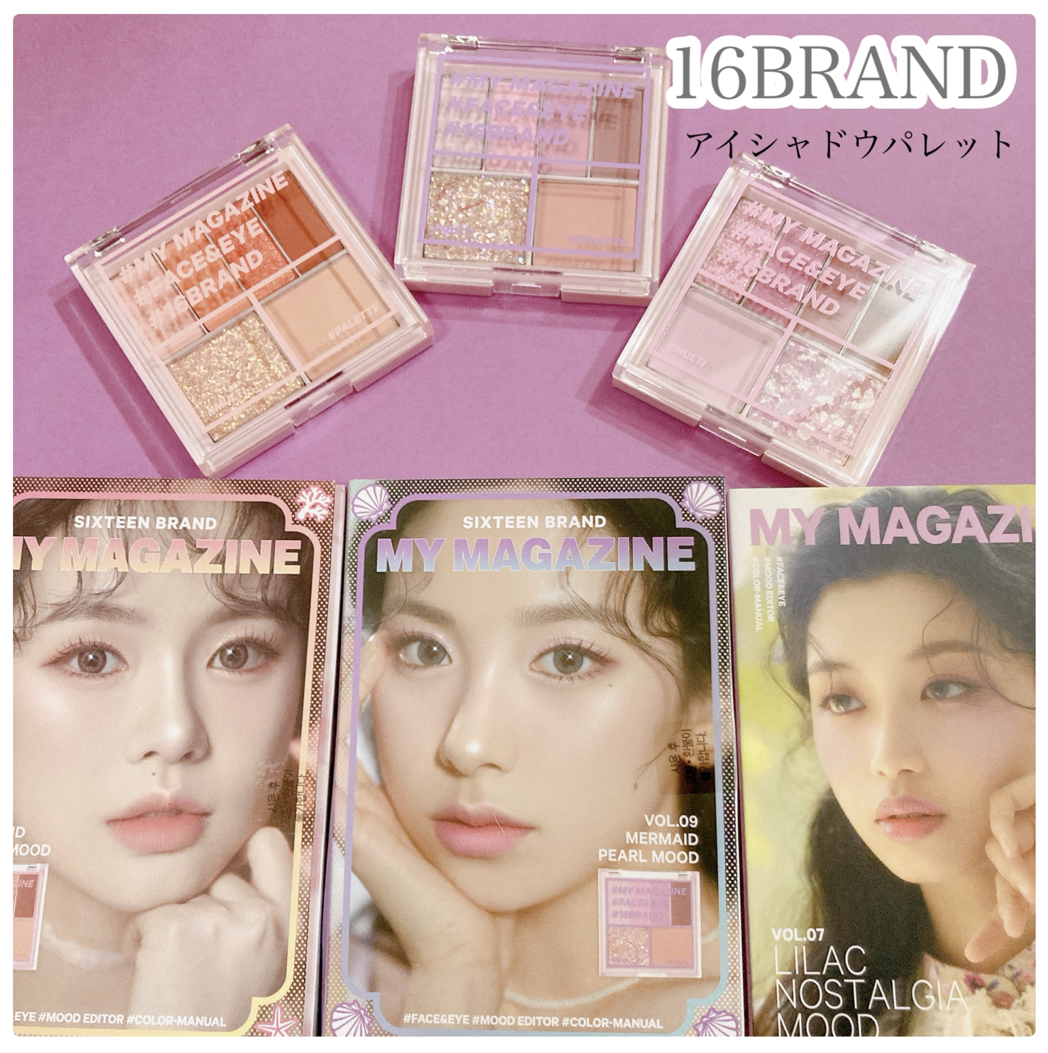 16 MY MAGAZINE/16BRAND/アイシャドウパレットを使ったクチコミ（1枚目）