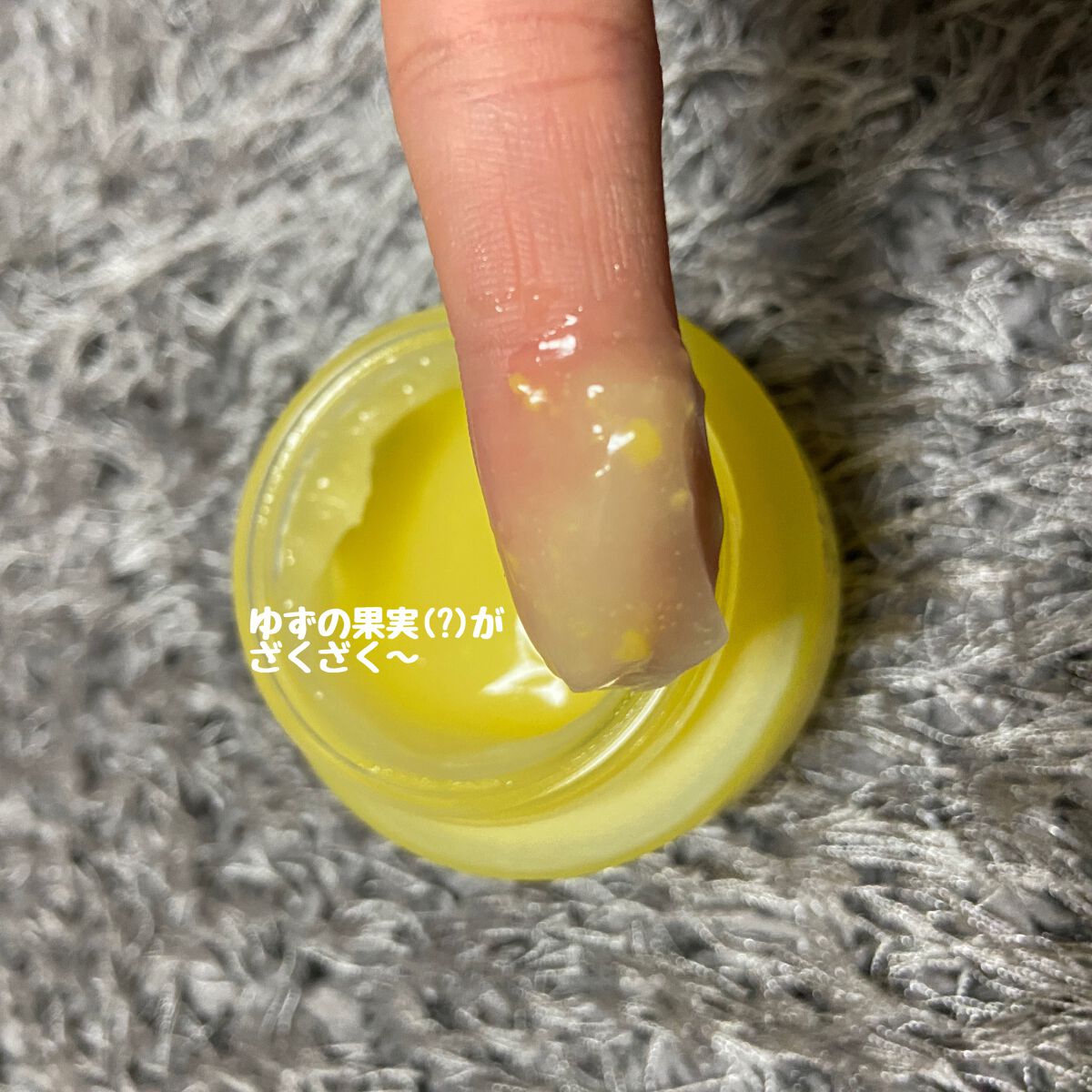 月光ゆず睡眠パック/HANYUL(ハンユル)/フェイスクリームを使ったクチコミ(2枚目)