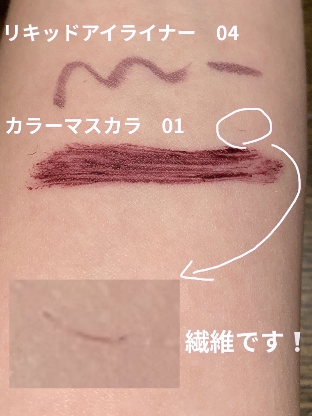 カラーマスカラ/sopo/マスカラを使ったクチコミ（3枚目）