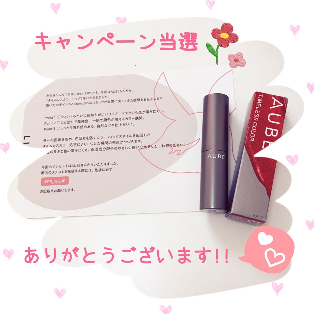 タイムレスカラーリップ/オーブ/口紅を使ったクチコミ(3枚目)