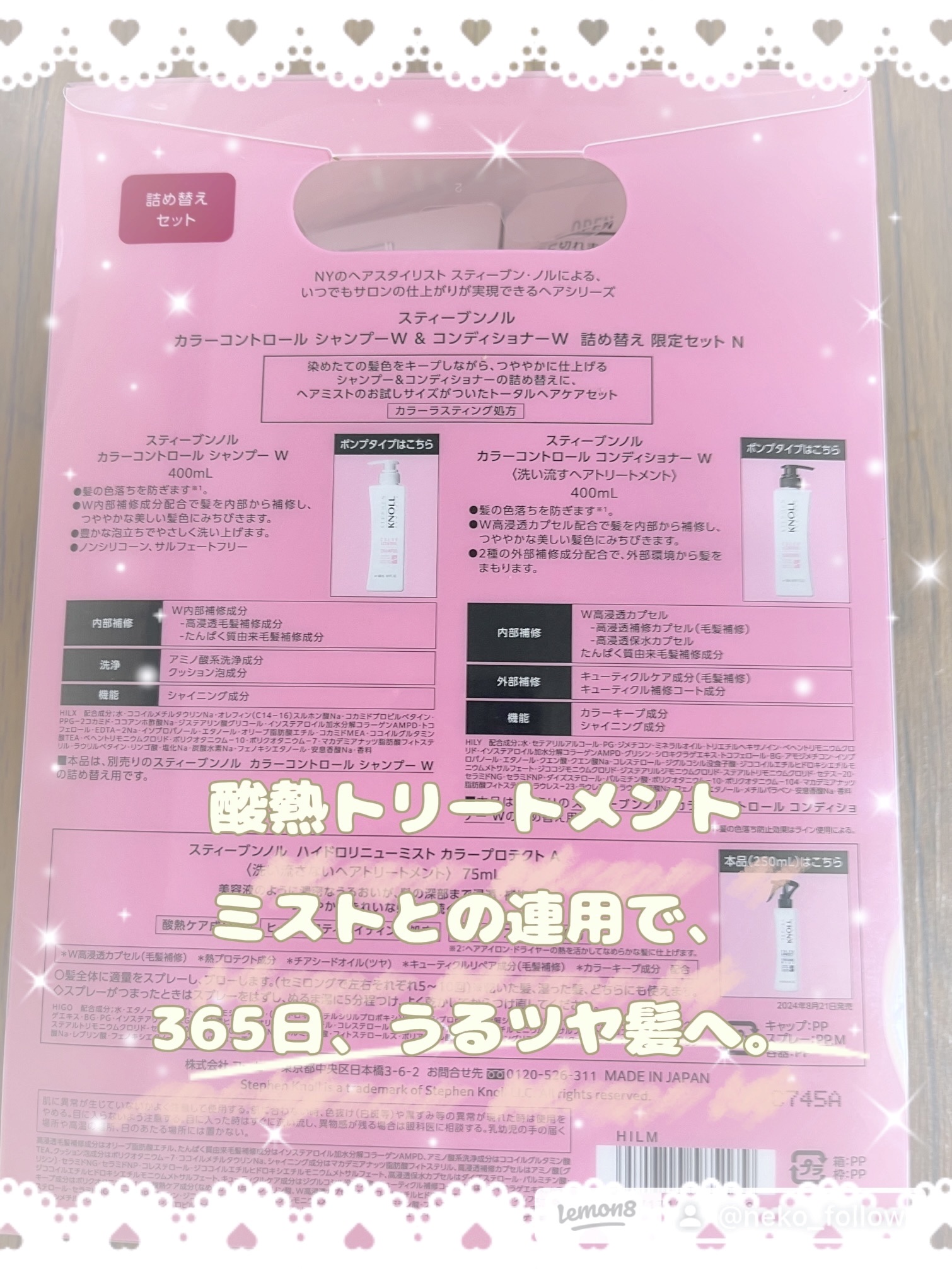 カラーコントロール シャンプー W/コンディショナー W/スティーブンノル ニューヨーク/市販シャンプーを使ったクチコミ（2枚目）