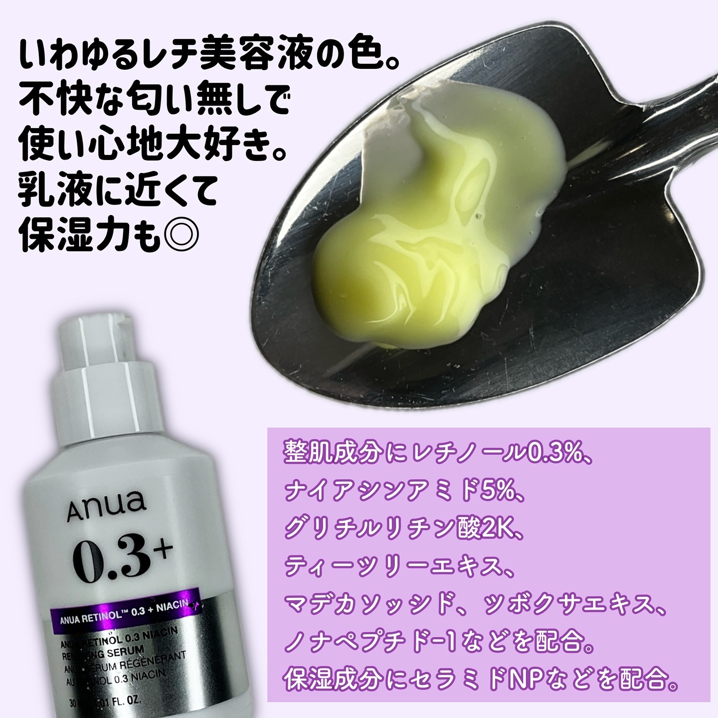 ドクダミ80％スージングアンプル/Anua/美容液を使ったクチコミ（3枚目）