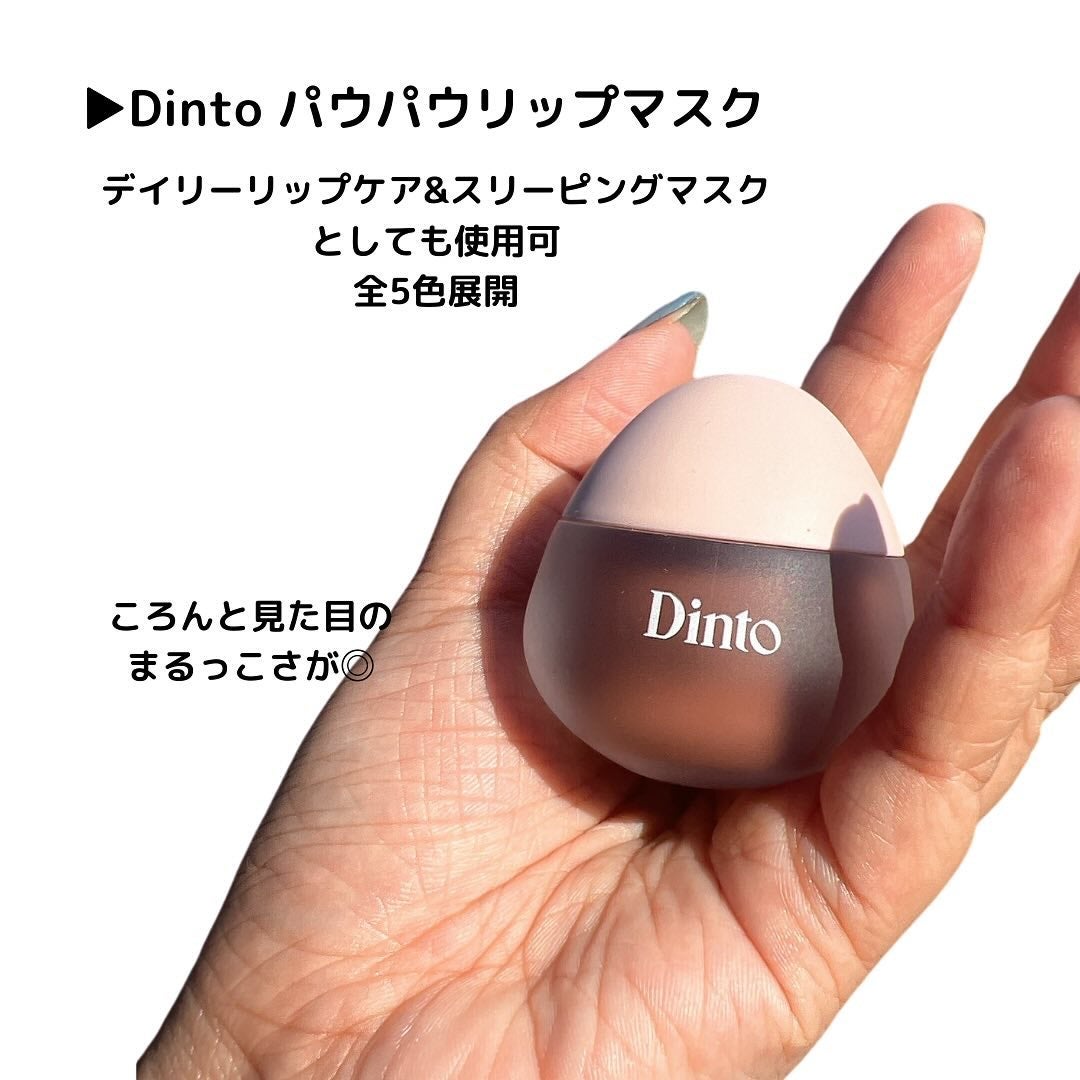チャビもちゼリーパウパウリップマスク/Dinto/リップマスクを使ったクチコミ(2枚目)