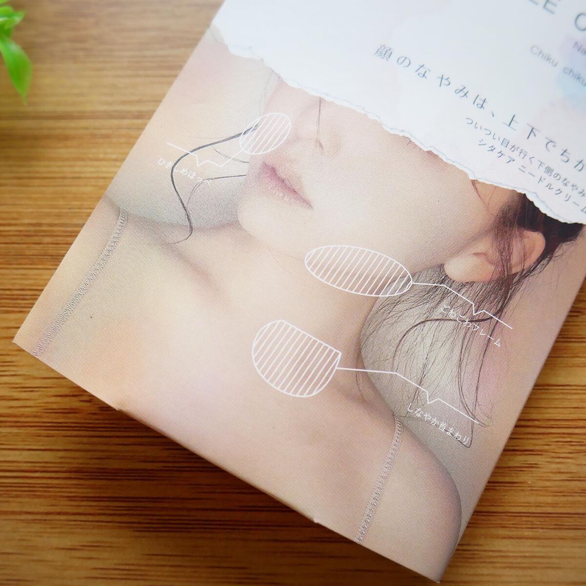 ウエ フレキシブル パワージェル/be reface/フェイスクリームを使ったクチコミ(8枚目)