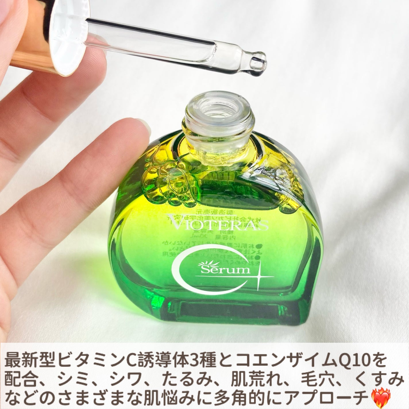 C+クリアセラム/ヴィオテラス/美容液を使ったクチコミ(3枚目)