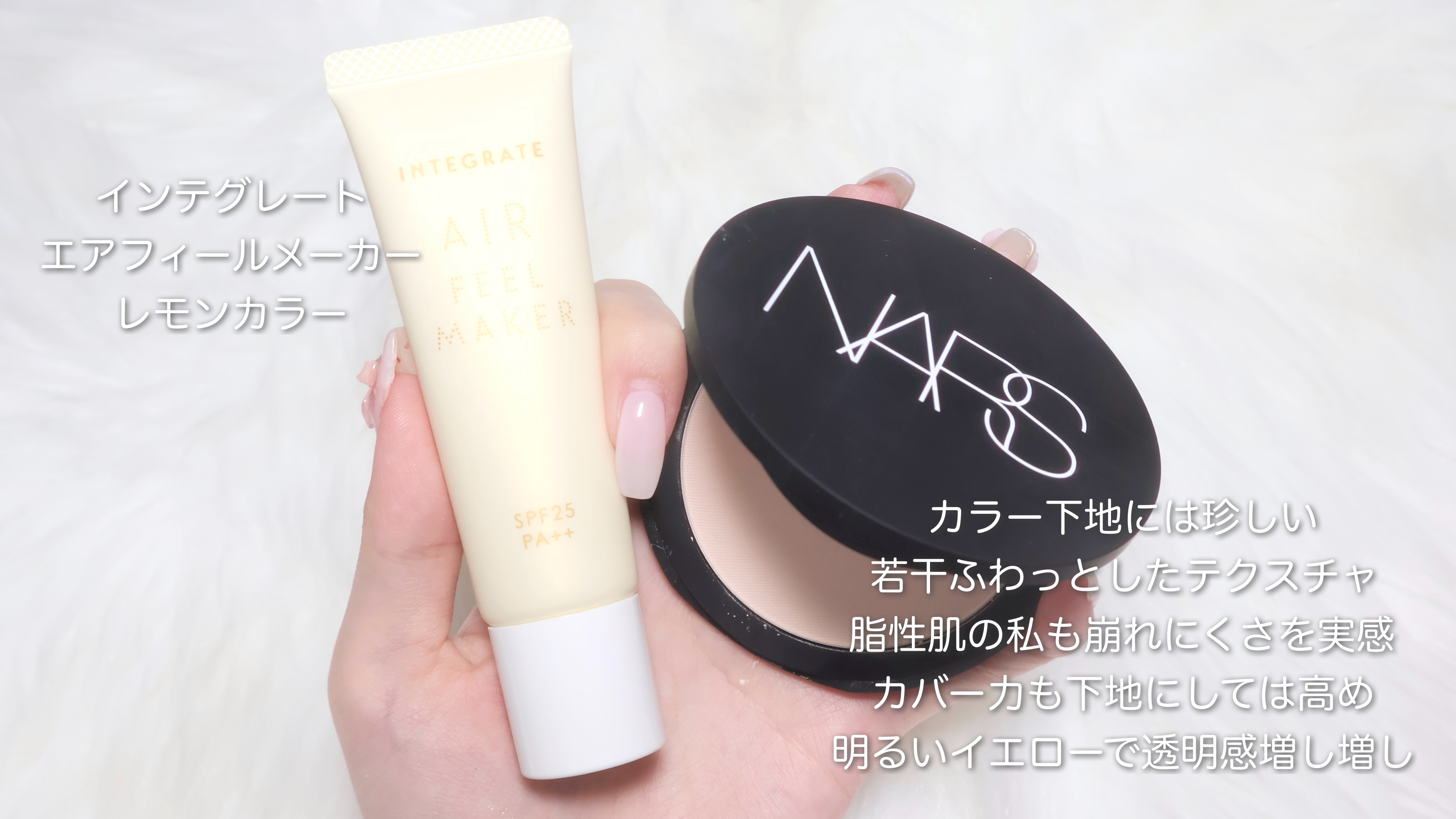 エアフィールメーカー/インテグレート/化粧下地を使ったクチコミ（3枚目）