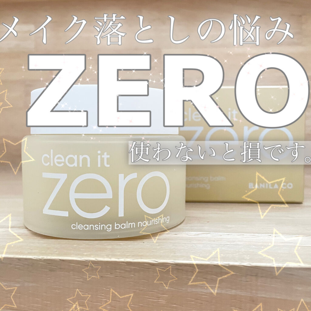 クリーンイットゼロ クレンジングバーム オリジナル/BANILA CO/クレンジングバームを使ったクチコミ（1枚目）