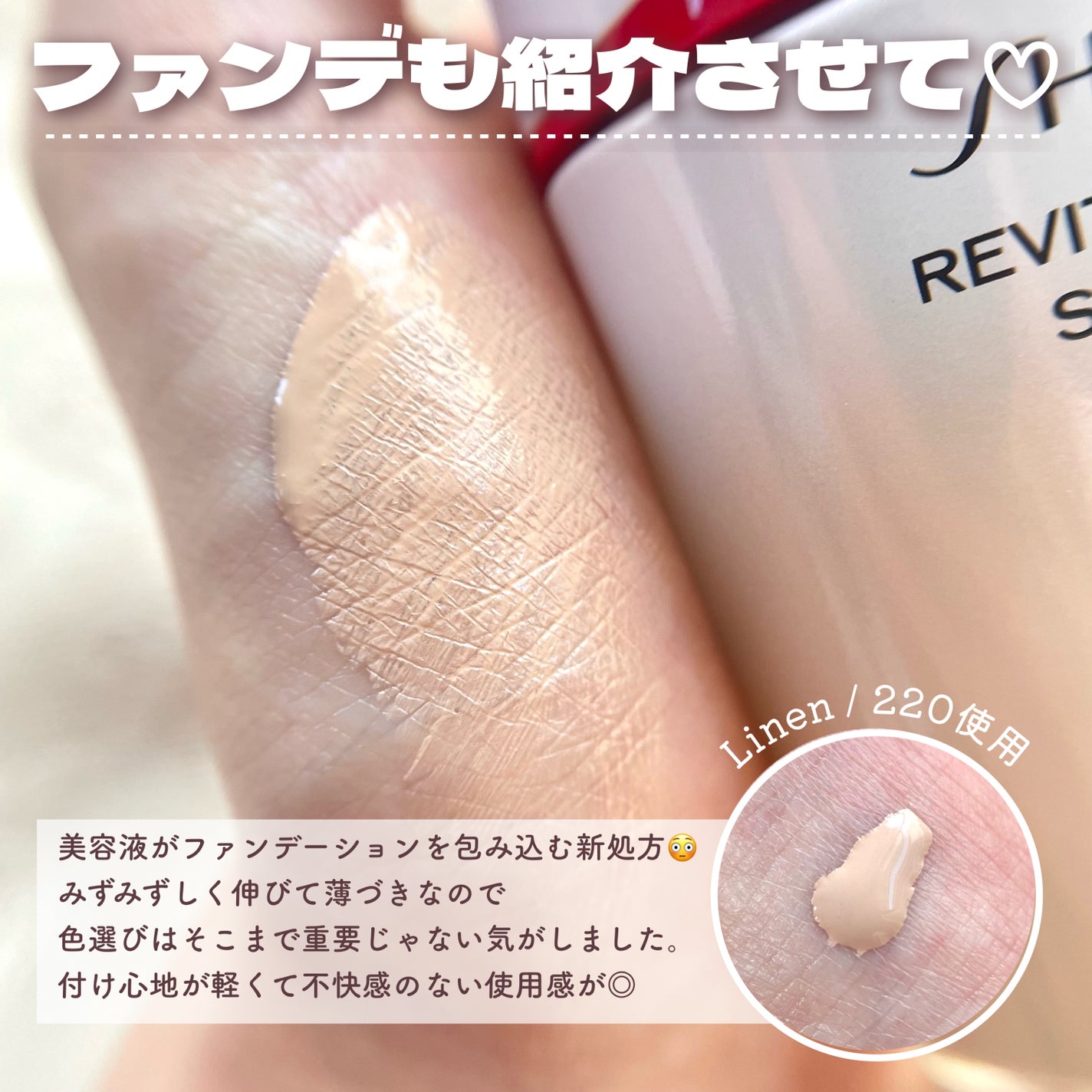 エッセンス スキングロウ ファンデーション/SHISEIDO/リキッドファンデーションを使ったクチコミ(4枚目)