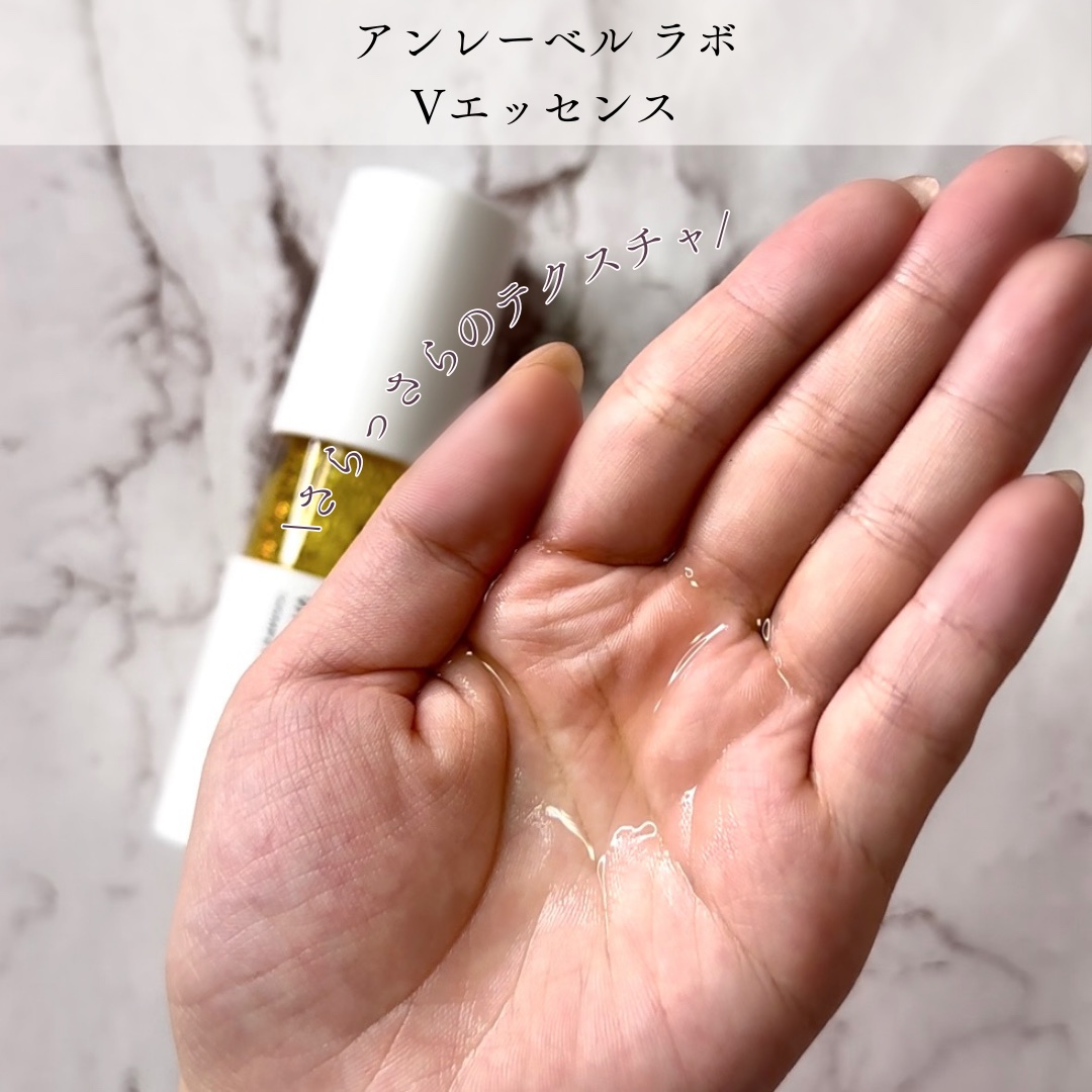 V エッセンス/unlabel/美容液を使ったクチコミ（2枚目）