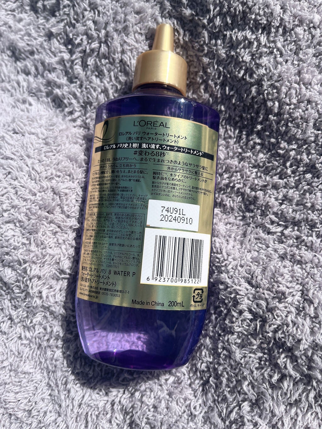 ウォータートリートメント/ロレアル パリ/洗い流すヘアトリートメントを使ったクチコミ(2枚目)