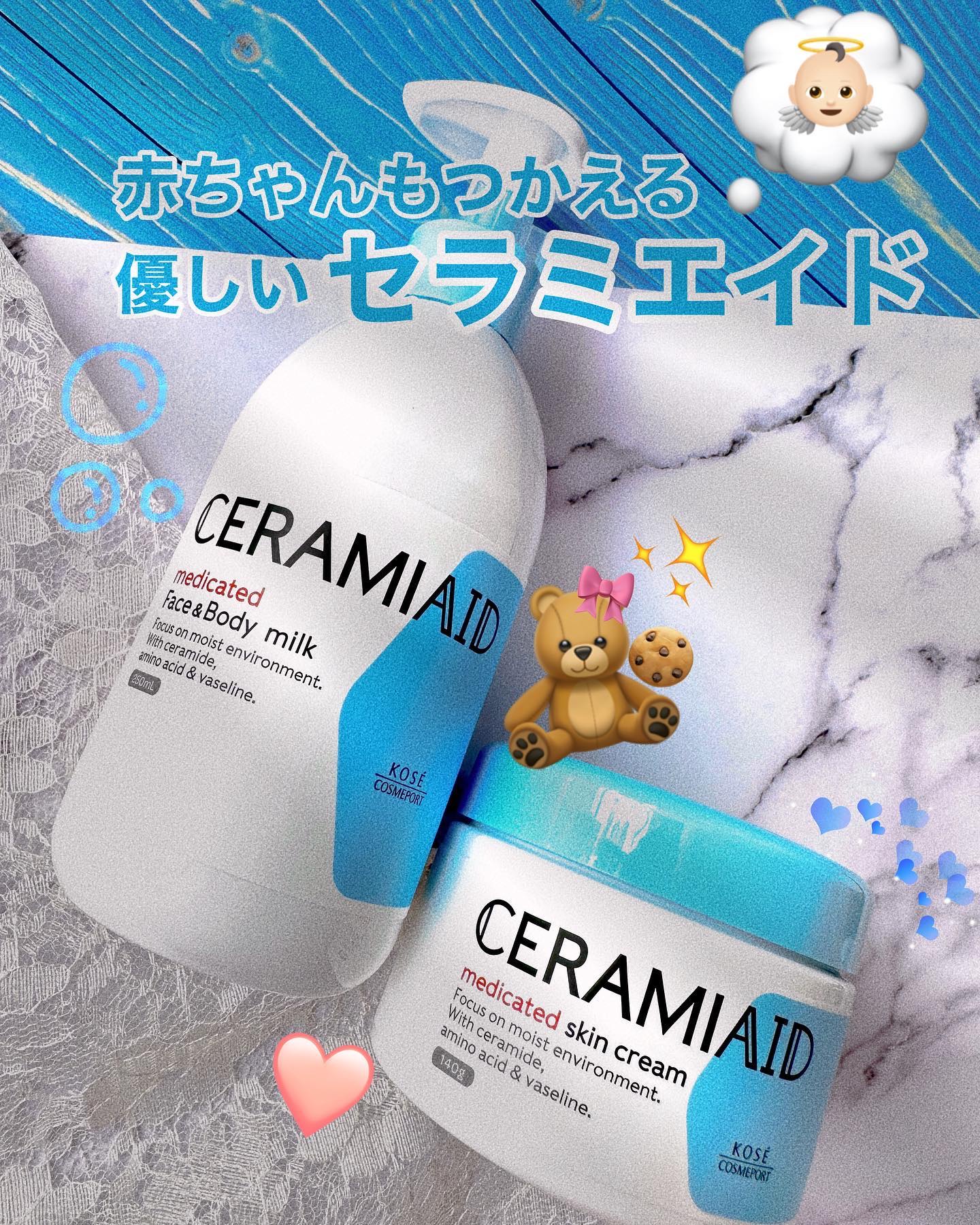 セラミエイド 薬用スキンクリーム/セラミエイド/フェイスクリームを使ったクチコミ（1枚目）