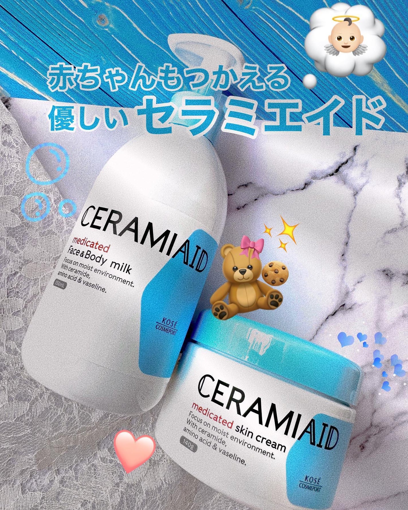 セラミエイド 薬用スキンクリーム/セラミエイド/フェイスクリームを使ったクチコミ(1枚目)