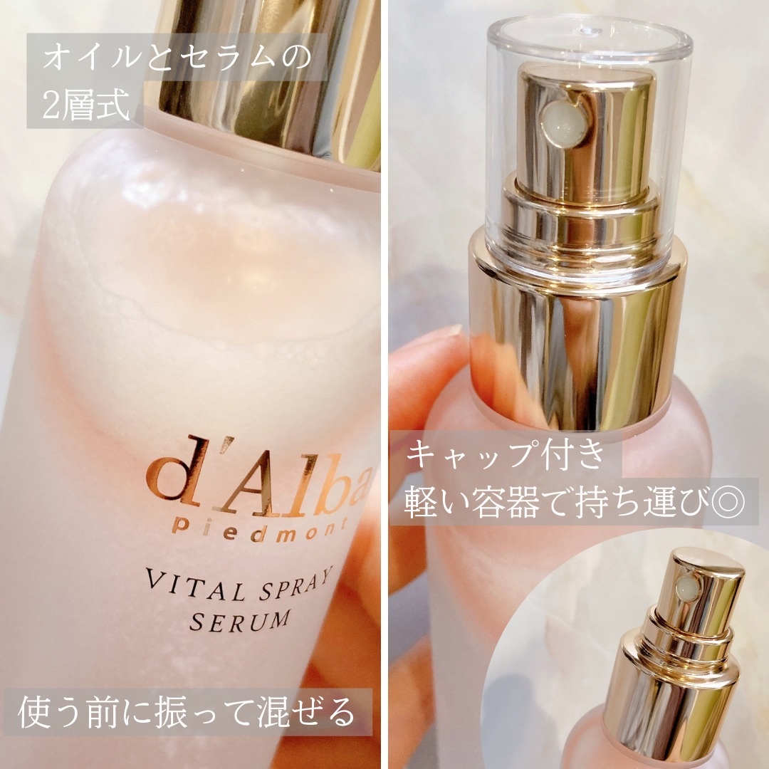 ダルバ ホワイトトリュフバイタルスプレーセラム/ダルバ/ミスト状化粧水を使ったクチコミ（3枚目）